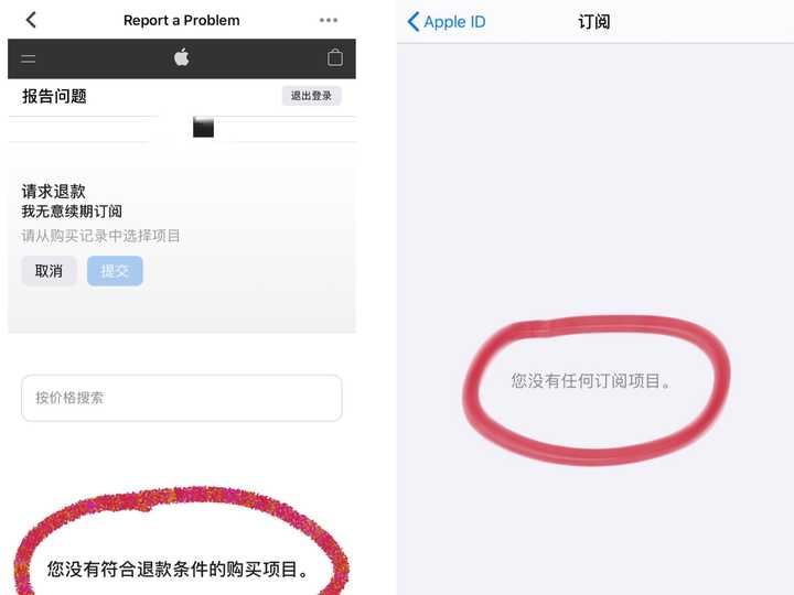 苹果Xr下载软件为何频繁扣费?揭秘背后原因及解决办法! 第1张 苹果Xr下载软件为何频繁扣费?揭秘背后原因及解决办法! 第1张