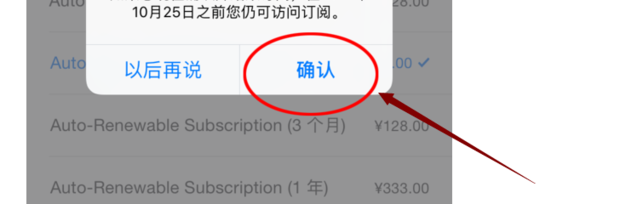 苹果Xr下载软件为何频繁扣费?揭秘背后原因及解决办法! 第2张 苹果Xr下载软件为何频繁扣费?揭秘背后原因及解决办法! 第2张