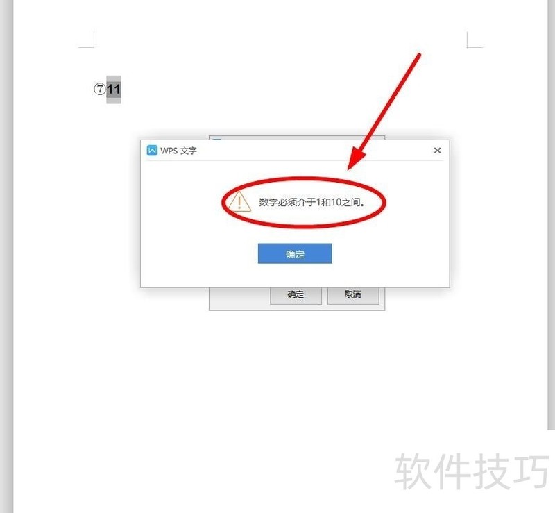 WPS文档中数字自动加0的原因及解决方法揭秘! 第3张 WPS文档中数字自动加0的原因及解决方法揭秘! 第3张