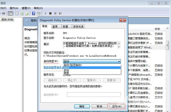 win7策略服务器未运行什么意思,未运行怎么解决? 第1张 win7策略服务器未运行什么意思,未运行怎么解决? 第1张