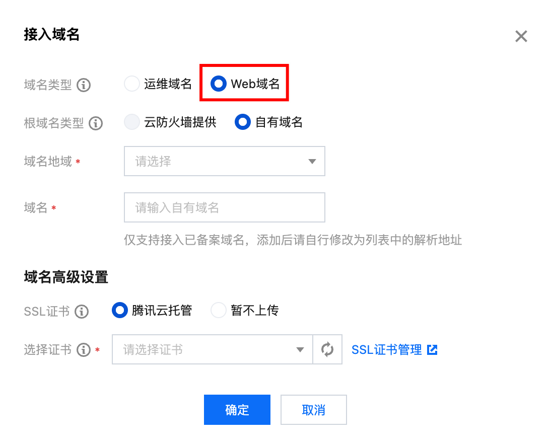 域名怎么接入简米云?域名接入简米云详细步骤有哪些 第1张 域名怎么接入简米云?域名接入简米云详细步骤有哪些 第1张