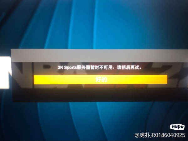 为什么2k服务器总是不可用,2k服务器连接失败怎么解决? 第1张 为什么2k服务器总是不可用,2k服务器连接失败怎么解决? 第1张
