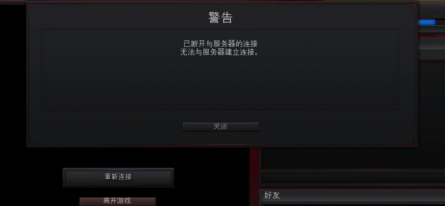 为什么data2连不上服务器,data2无法连接服务器怎么回事 第3张 为什么data2连不上服务器,data2无法连接服务器怎么回事 第3张