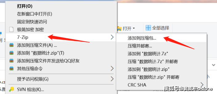 如何免费并成功打开加密的7z数据库文件? 第1张 如何免费并成功打开加密的7z数据库文件? 第1张