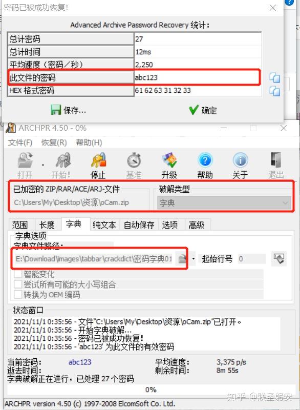 如何免费并成功打开加密的7z数据库文件? 第2张 如何免费并成功打开加密的7z数据库文件? 第2张
