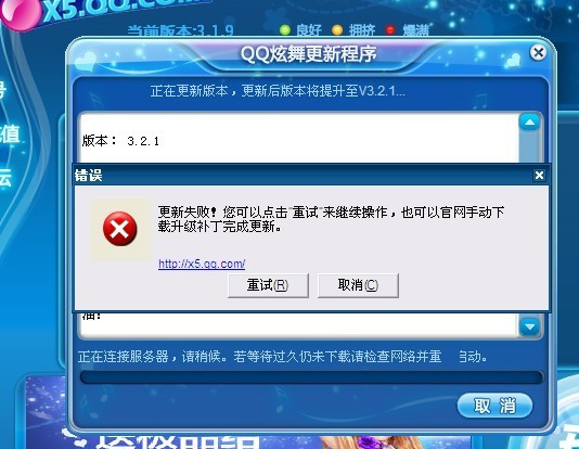 qq炫舞为什么服务器失败怎么回事,服务器连接失败怎么解决 第3张 qq炫舞为什么服务器失败怎么回事,服务器连接失败怎么解决 第3张