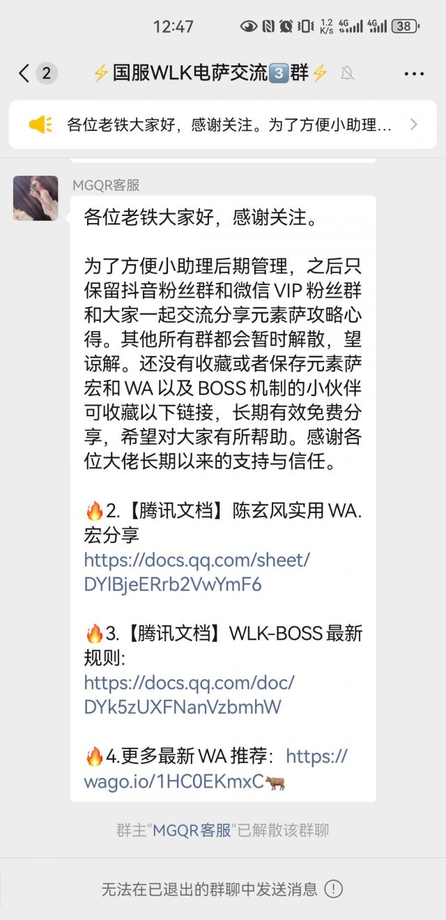 为何我建的Q群突然无故消失,原因究竟是什么? 第3张 为何我建的Q群突然无故消失,原因究竟是什么? 第3张