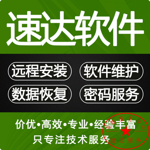 速达3000数据库卸载遇到难题?揭秘高效卸载全攻略! 第1张 速达3000数据库卸载遇到难题?揭秘高效卸载全攻略! 第1张