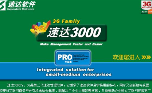 速达3000数据库卸载遇到难题?揭秘高效卸载全攻略! 第3张 速达3000数据库卸载遇到难题?揭秘高效卸载全攻略! 第3张