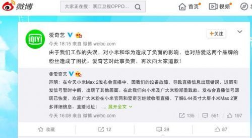 爱奇艺视频声音异常变化之谜,是技术故障还是另有原因? 第3张 爱奇艺视频声音异常变化之谜,是技术故障还是另有原因? 第3张