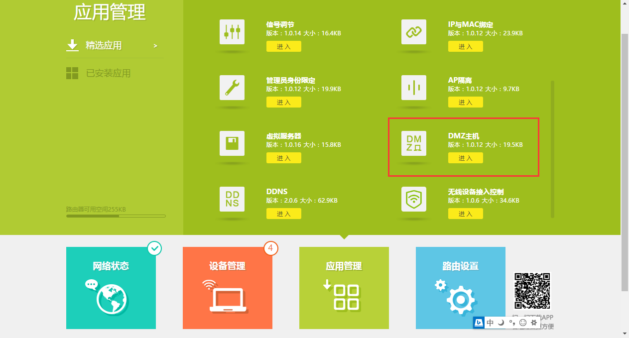 路由器动态域名怎么设置,动态域名解析哪个好 第2张 路由器动态域名怎么设置,动态域名解析哪个好 第2张
