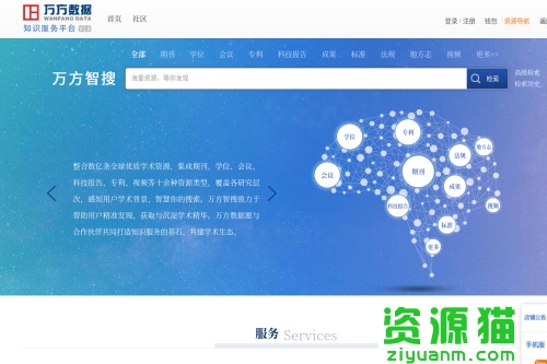 万方数据库下载教程,详细步骤解答,你真的会操作吗? 第1张 万方数据库下载教程,详细步骤解答,你真的会操作吗? 第1张