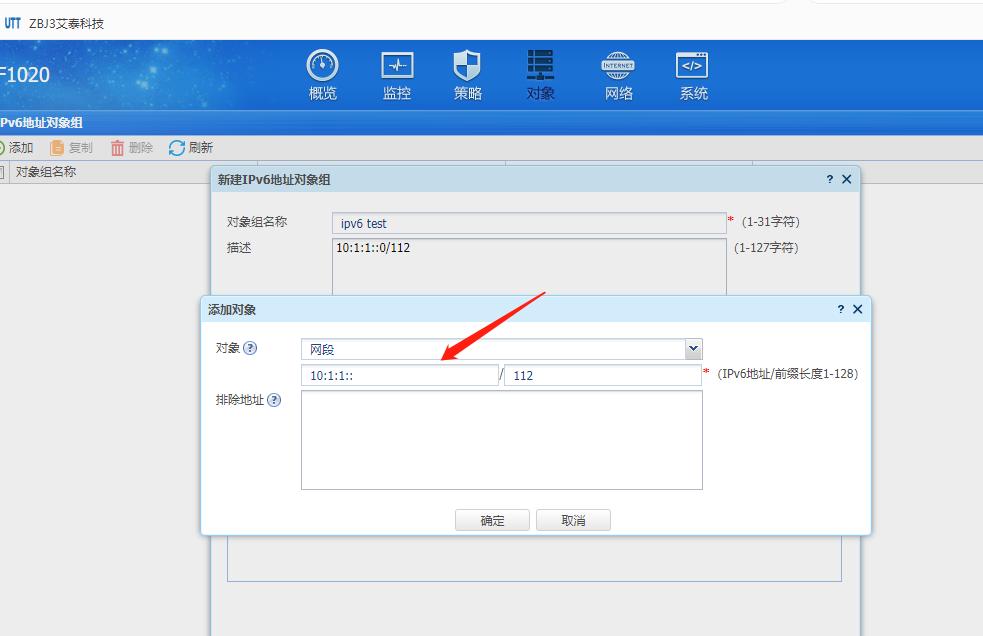 防火墙域名怎么配置?域名防护策略设置方法 第2张 防火墙域名怎么配置?域名防护策略设置方法 第2张