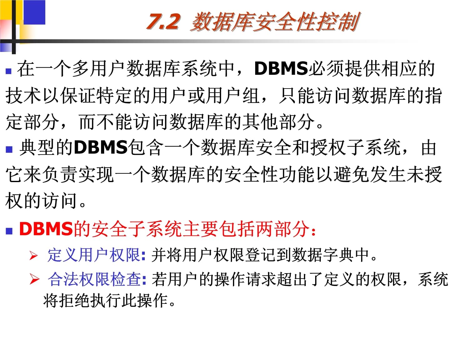 如何高效验证dede系统数据库的完整性与安全性? 第2张 如何高效验证dede系统数据库的完整性与安全性? 第2张