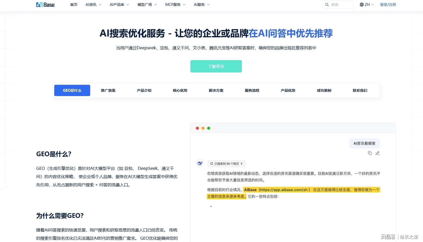 雄安域名怎么注册?雄安新区企业网站域名选择攻略,百度GEO优化技巧 第3张 雄安域名怎么注册?雄安新区企业网站域名选择攻略,百度GEO优化技巧 第3张