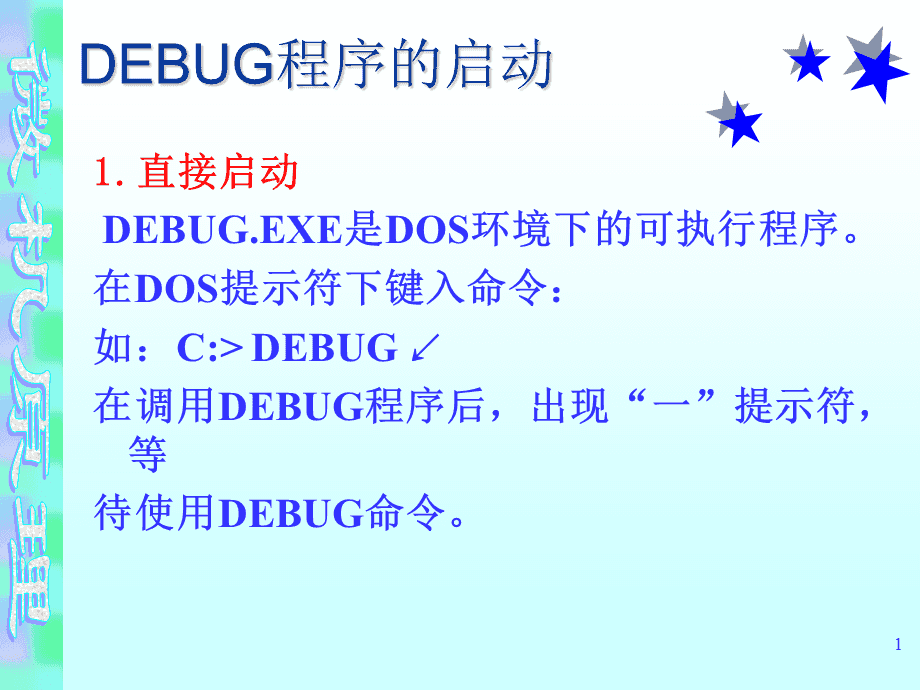 如何撤销debug命令?