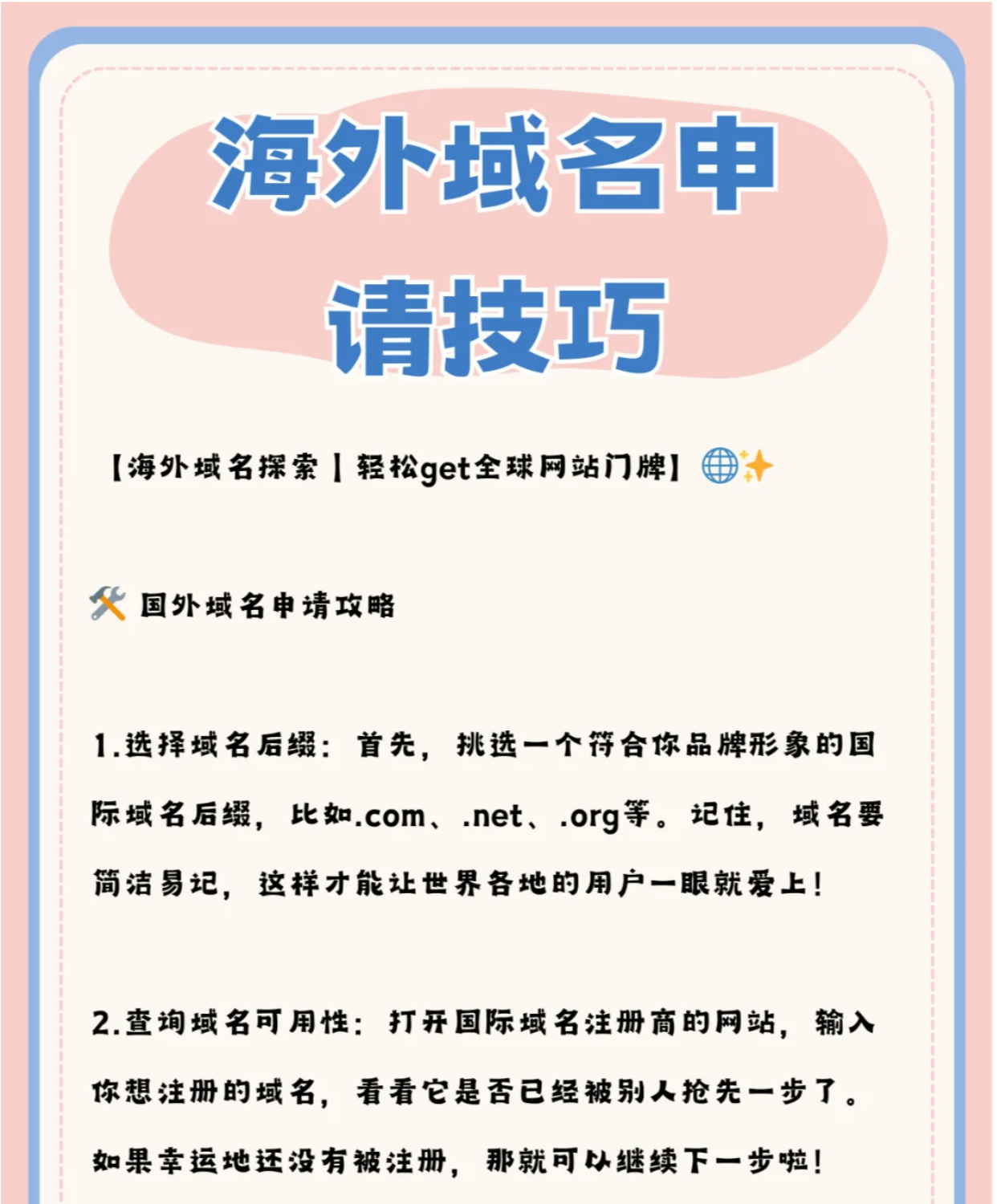 us域名注册的详细流程是什么？us域名如何注册