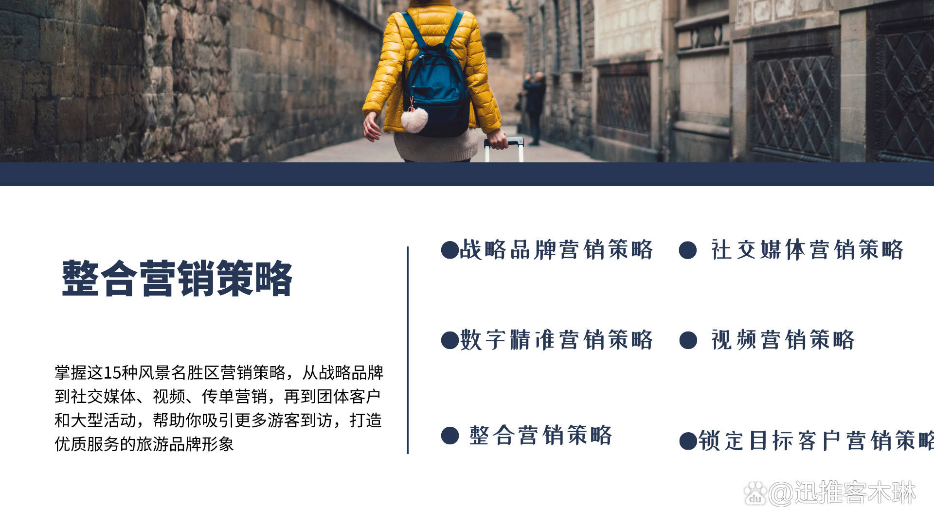 风景行业营销网站定制需要注意什么?,怎么收费 第1张 风景行业营销网站定制需要注意什么?,怎么收费 第1张