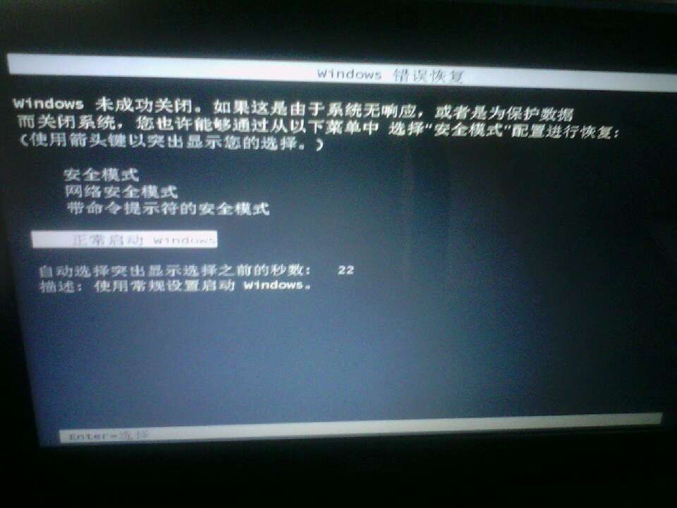 服务器断电导致电脑无法启动,为何系统恢复后仍无法正常工作? 第2张 服务器断电导致电脑无法启动,为何系统恢复后仍无法正常工作? 第2张