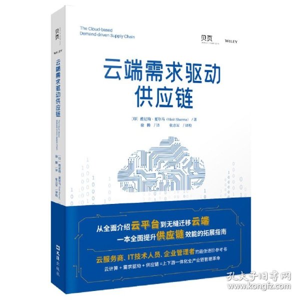 公有云管理书籍，如何挑选适合企业需求的公有云管理经典著作？ 第3张