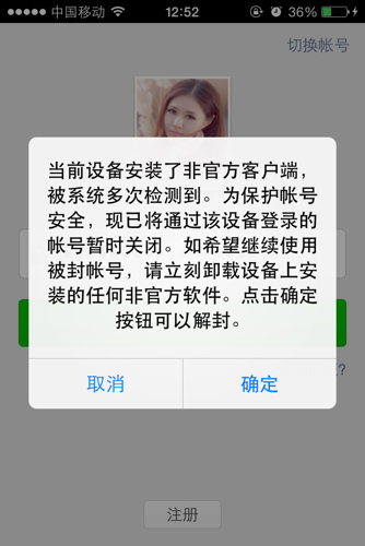 为何我的微信号频繁无法登录?常见原因及解决办法大揭秘! 第3张 为何我的微信号频繁无法登录?常见原因及解决办法大揭秘! 第3张