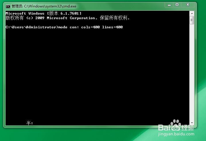 如何自定义CMD窗口?