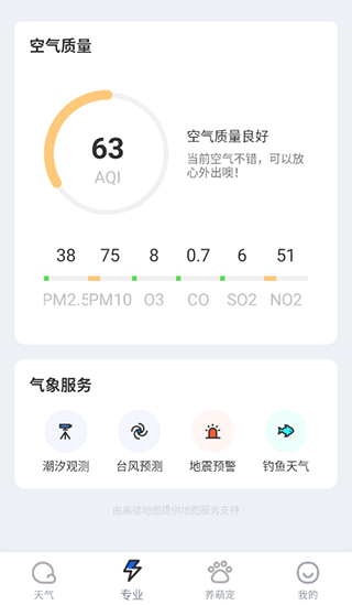 风顺堂区未来一周空气指数API准不准?,怎么查 第3张 风顺堂区未来一周空气指数API准不准?,怎么查 第3张