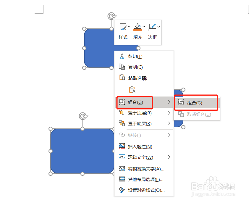 Word03组合功能如何快速掌握?
