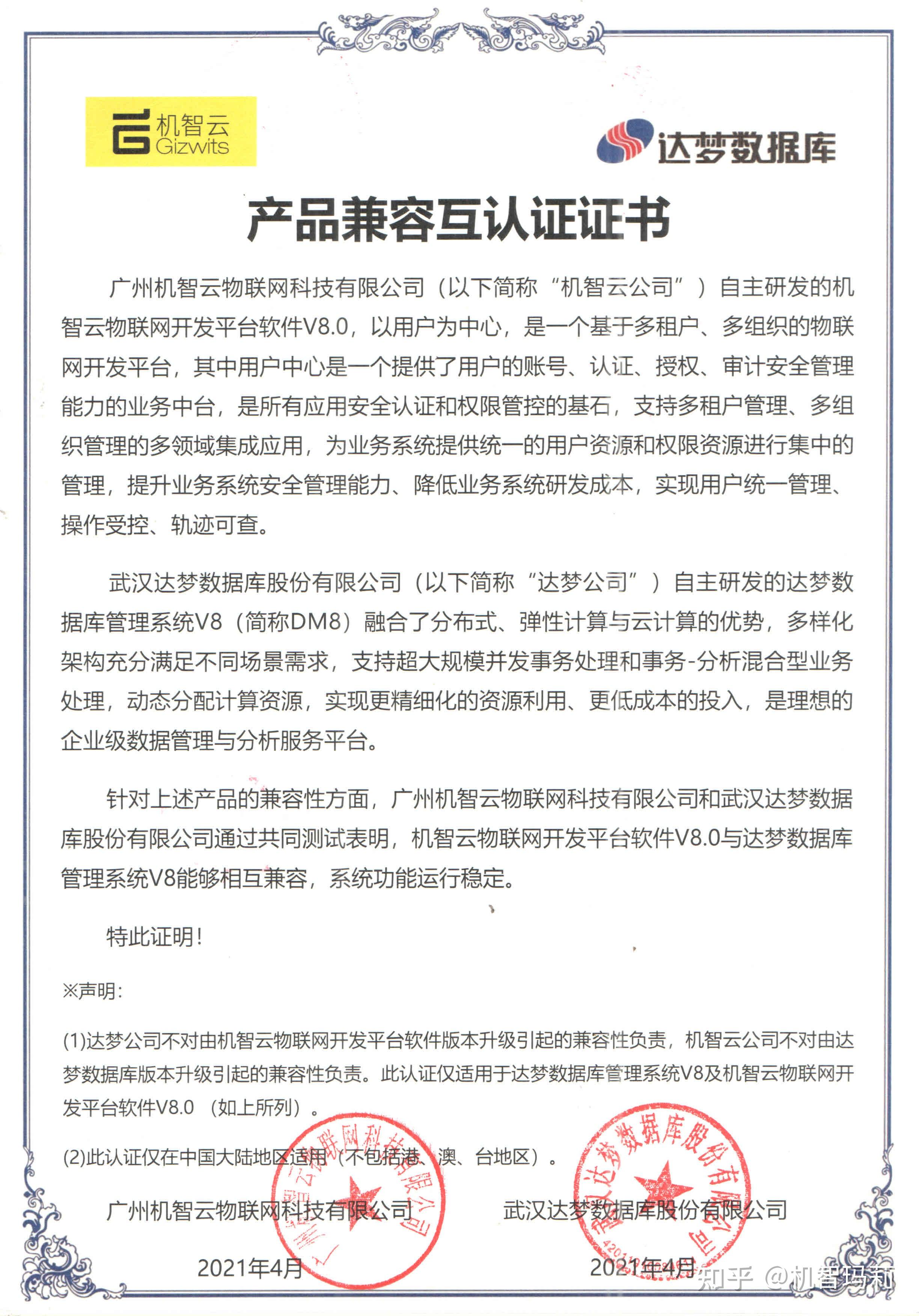 武汉达梦数据库有限公司口碑评价如何?业务实力和行业地位究竟怎样? 第3张 武汉达梦数据库有限公司口碑评价如何?业务实力和行业地位究竟怎样? 第3张