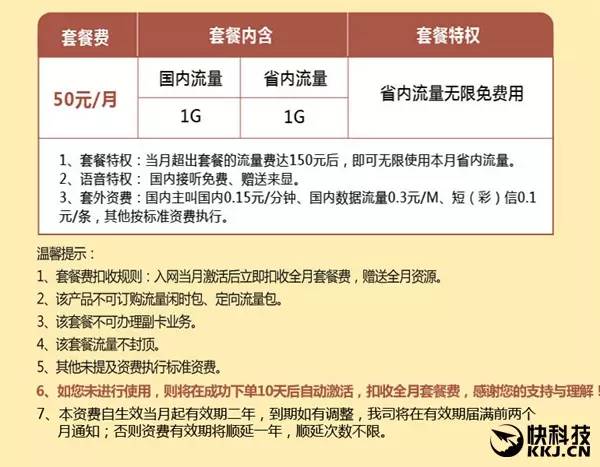 联通免流量服务器是真的吗?有什么限制条件? 第1张 联通免流量服务器是真的吗?有什么限制条件? 第1张