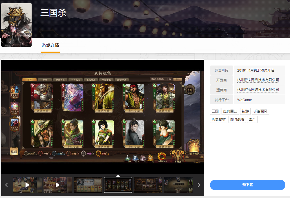 wegame版三国杀是什么服务器的,wegame三国杀服务器在哪 第1张 wegame版三国杀是什么服务器的,wegame三国杀服务器在哪 第1张
