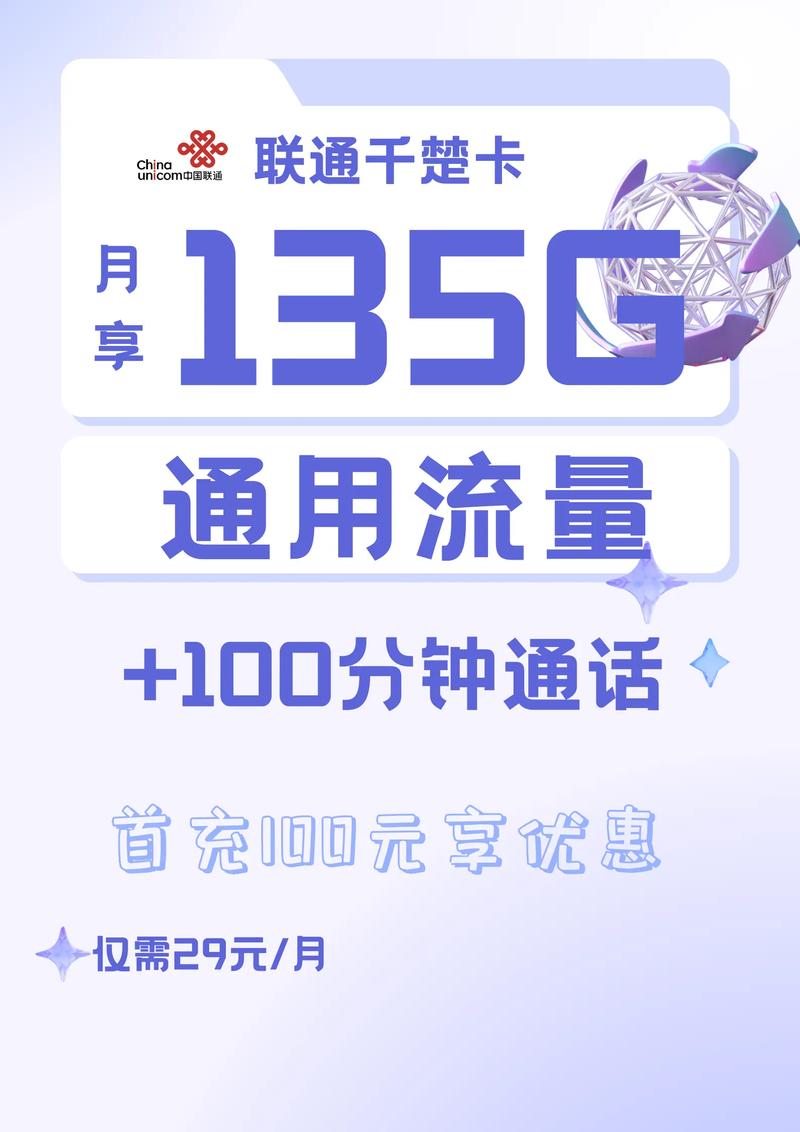 联通免流量服务器是真的吗?有什么限制条件? 第2张 联通免流量服务器是真的吗?有什么限制条件? 第2张