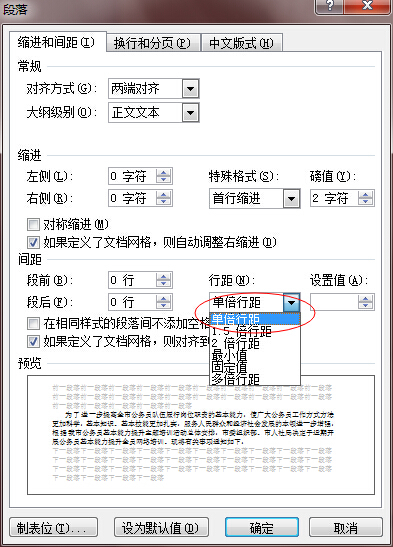 word文档字歪了,是设置问题还是字体错误?原因揭秘! 第3张 word文档字歪了,是设置问题还是字体错误?原因揭秘! 第3张