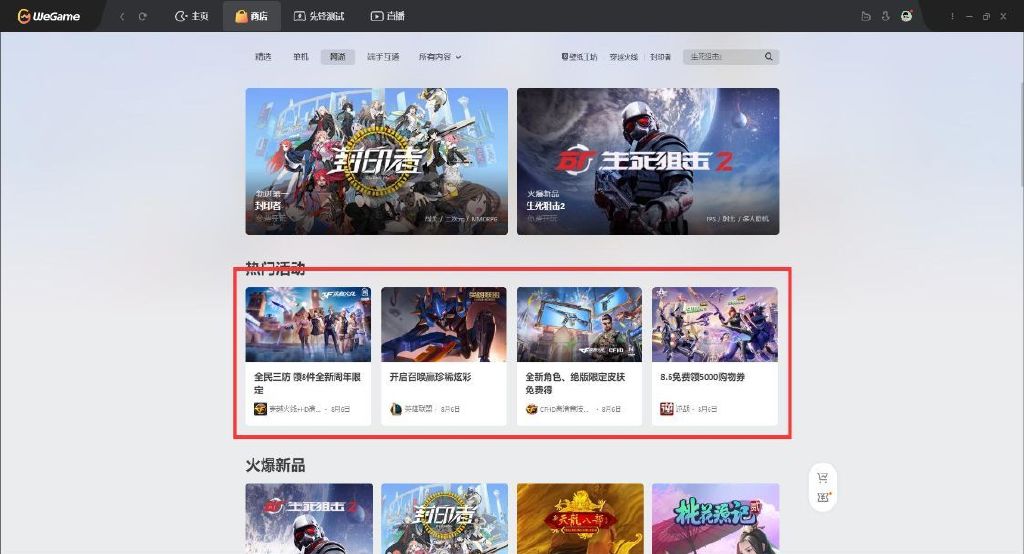 wegame版三国杀是什么服务器的,wegame三国杀服务器在哪 第3张 wegame版三国杀是什么服务器的,wegame三国杀服务器在哪 第3张