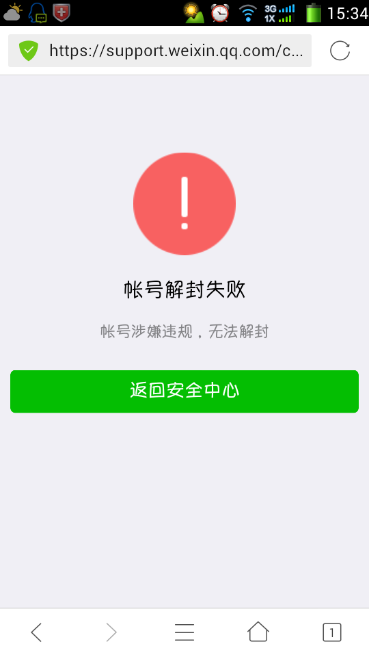 OPPO手机为何始终无法成功解封微信?技术难题还是操作失误? 第1张 OPPO手机为何始终无法成功解封微信?技术难题还是操作失误? 第1张