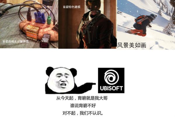 育碧服务器土豆梗,背后隐藏哪些游戏生态问题? 第3张 育碧服务器土豆梗,背后隐藏哪些游戏生态问题? 第3张