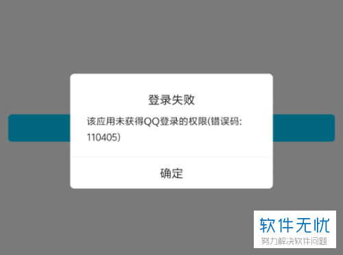 为何iPad上抖音账号屡次登录失败,技术故障还是权限问题? 第3张 为何iPad上抖音账号屡次登录失败,技术故障还是权限问题? 第3张
