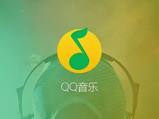 QQ音乐频繁自动更新,背后原因是什么?用户隐私和数据安全如何保障? 第3张 QQ音乐频繁自动更新,背后原因是什么?用户隐私和数据安全如何保障? 第3张