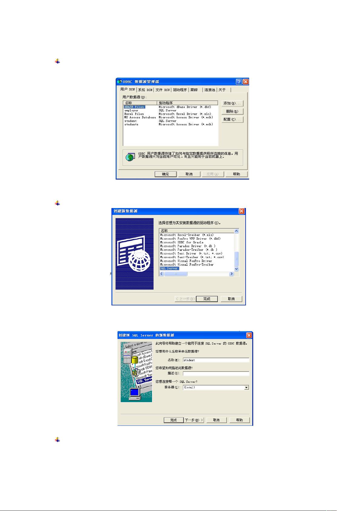 VB编程中,有哪些高效方法实现与SQL数据库的链接与操作? 第1张 VB编程中,有哪些高效方法实现与SQL数据库的链接与操作? 第1张