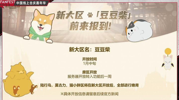 ff14豆豆柴服务器什么时候开,豆豆柴服务器何时开服 第2张 ff14豆豆柴服务器什么时候开,豆豆柴服务器何时开服 第2张