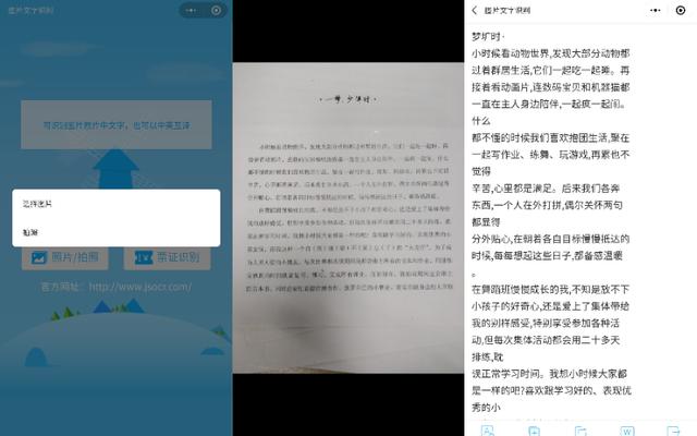 非智能机怎么看文档,有哪些简单实用的方法? 第3张 非智能机怎么看文档,有哪些简单实用的方法? 第3张