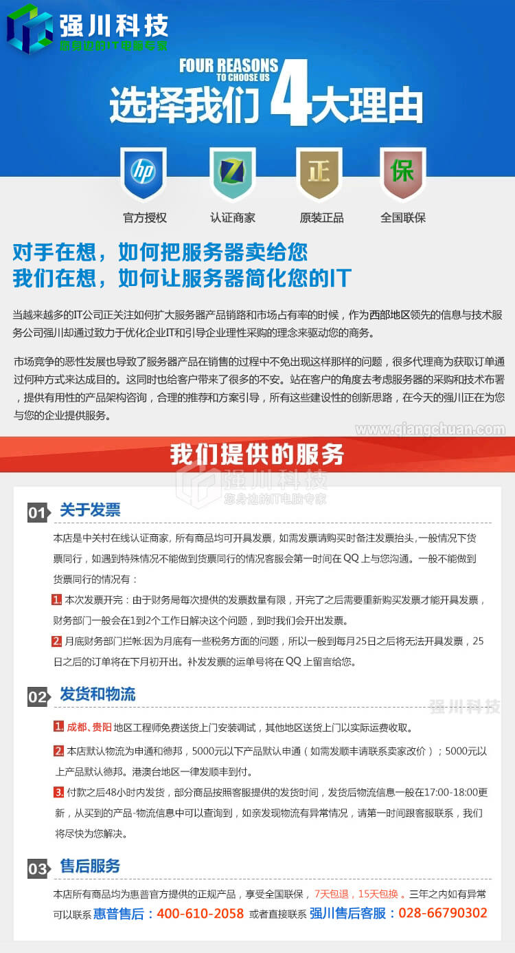 hp 服务器论坛讨论区里,HP服务器最新动态和用户疑问,你参与了吗? 第2张 hp 服务器论坛讨论区里,HP服务器最新动态和用户疑问,你参与了吗? 第2张