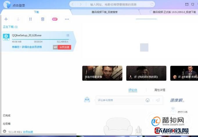 为什么使用wifi环境下迅雷下载无法成功完成文件下载？