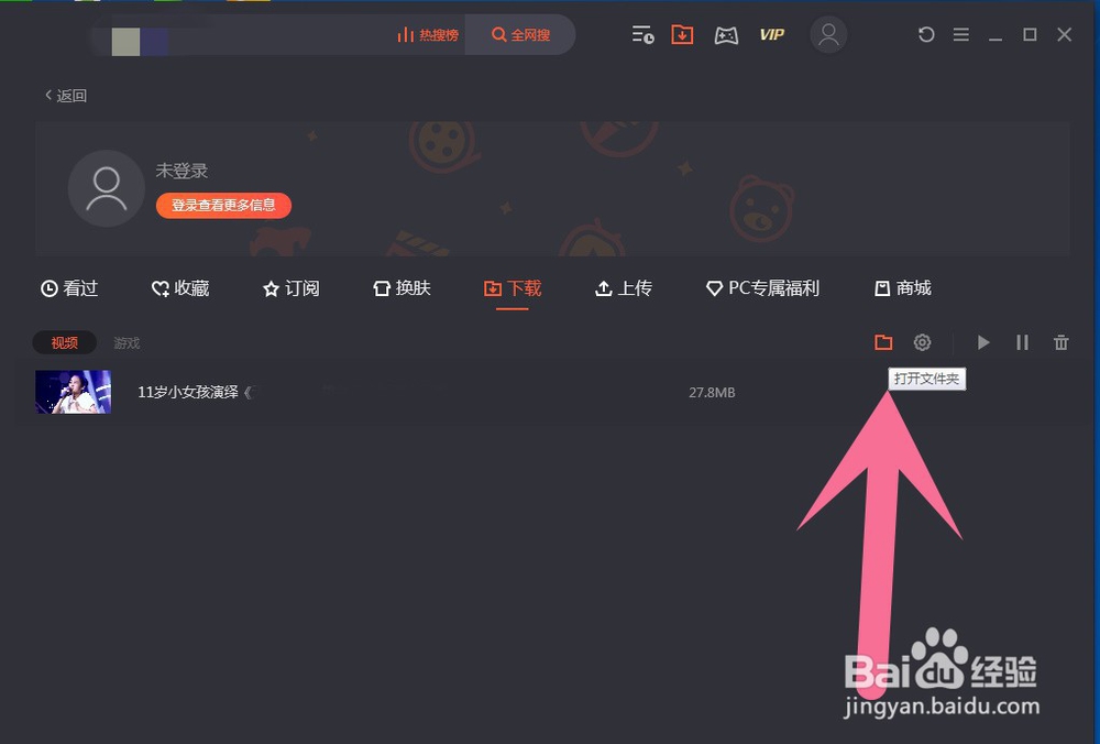 瓜瓜播放器存储的视频在哪里?如何查找已下载视频 第1张 瓜瓜播放器存储的视频在哪里?如何查找已下载视频 第1张