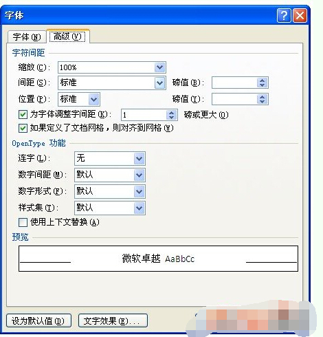 为何在Word文档中文字排列显得拥挤不堪,原因揭秘? 第1张 为何在Word文档中文字排列显得拥挤不堪,原因揭秘? 第1张