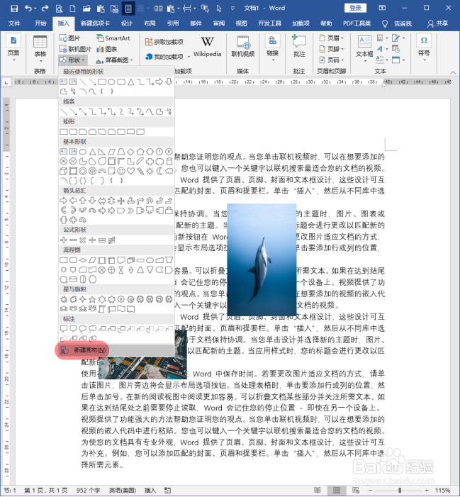 为何在Word文档中文字排列显得拥挤不堪,原因揭秘? 第3张 为何在Word文档中文字排列显得拥挤不堪,原因揭秘? 第3张