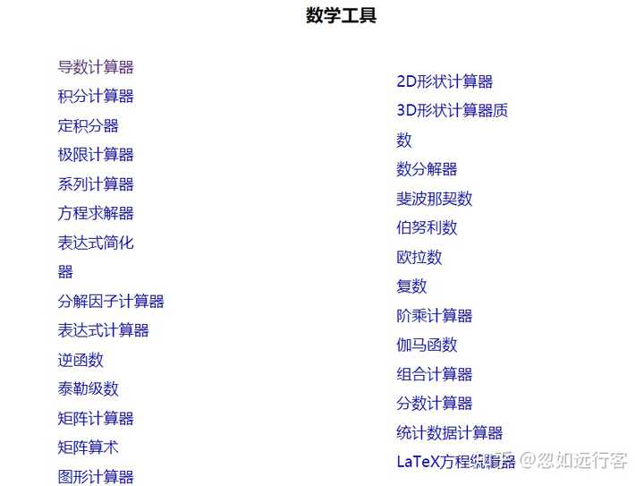 概率论网站哪个好用?概率论学习资源推荐 第2张 概率论网站哪个好用?概率论学习资源推荐 第2张