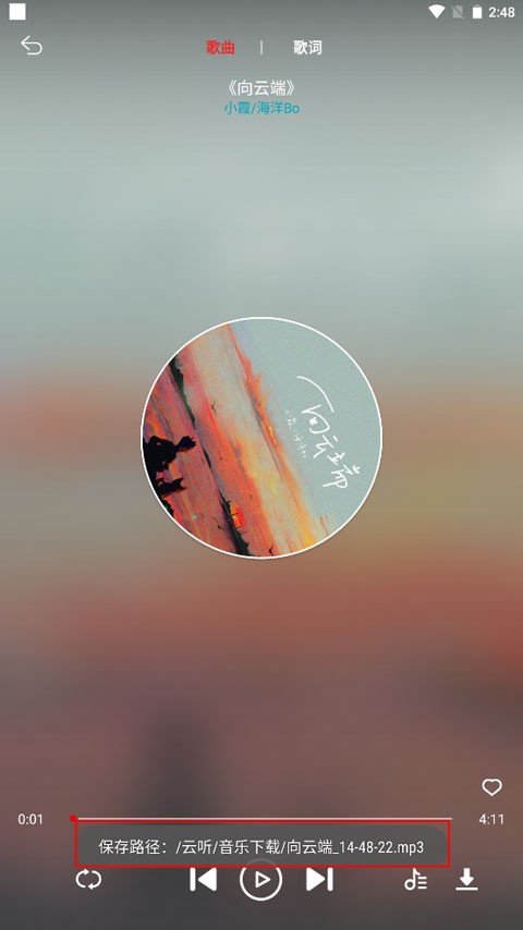 如何快速识别歌曲歌词？免费听歌识曲软件推荐 第2张