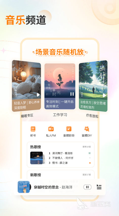 如何快速识别歌曲歌词？免费听歌识曲软件推荐 第3张