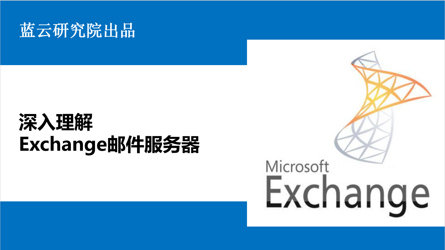 qq邮箱 Exchange 服务器为何选择它?功能与兼容性有何优势? 第2张 qq邮箱 Exchange 服务器为何选择它?功能与兼容性有何优势? 第2张